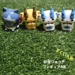 妖怪ウォッチ　フィギュア 4体セット　コマさん　コマじろう　ロボニャン
