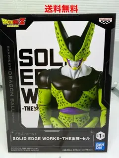 ドラゴンボールZ SOLID EDGE WORKS -THE出陣- セル