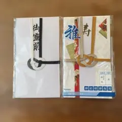 【新品】ご祝儀、不祝儀袋の２枚セット
