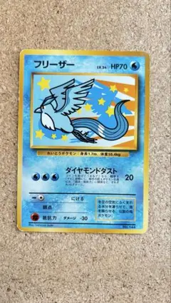 2026年最新】ポケモンカード フリーザー 20thの人気アイテム - メルカリ
