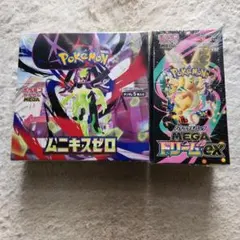 ムニキスゼロ 1BOX　メガドリームex1BOX　シュリンク付き