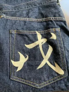 EVISU No.1 SPECIAL 道楽ペイント 35インチ - メルカリ