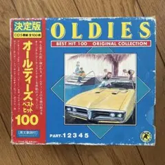 超レア オールディーズ ベストヒット100 オリジナルコレクション CD5枚 