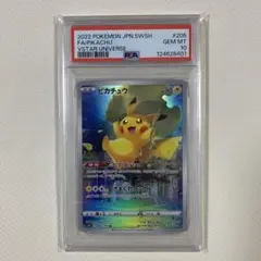 2025年最新】ピカチュウ 205/172 ar ポケモンカード vstar