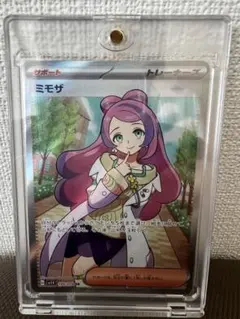 ミモザ SR SV1V バイオレットex 100/078【PSA9】 - メルカリ
