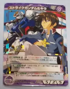 ガンダムウォー ACE ストライクガンダム＆キラ 匿名配送