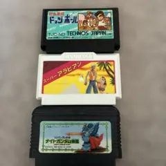 ファミコンソフト3本セット