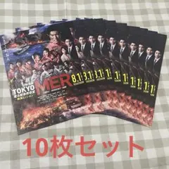 【匿名配送】東京MER　鈴木亮平　賀来賢人　高杉真宙　生見愛瑠　菜々緒　ジェシー