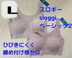 252706 トリンプ　スロギー　２枚セット　ブラジャー　L　ベーシック