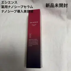 2026年最新】エシエンス ナノシープセラムの人気アイテム - メルカリ