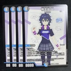 デュエマ 帝王坂∞ 4枚セット ドラゴン娘 26EX3 ドラ娘100％ - メルカリ
