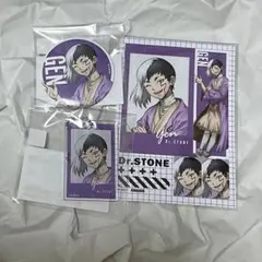 まるくじ Dr.STONE ゲン