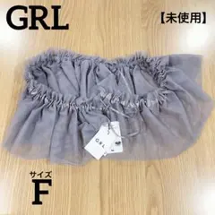 【未使用】GRL グレイル フリル ビスチェ つけ襟 3way グレー系のサムネイル