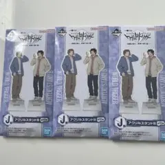 ワールドトリガー　一番くじ J賞アクリルスタンド　3個セット