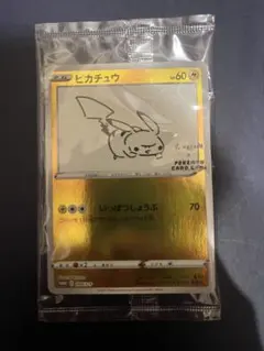 美品 ピカチュウ 208/S-P プロモ未開封 YU NAGABA 長場雄 - メルカリ