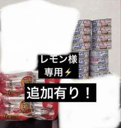 0601ー8500ーレモン様ーアミューズメント食品セット レモン様ー0714ー5900ーアミューズメント食品セット - メルカリ