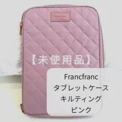 Francfranc タブレットケース iPadケース キルティング ピンク