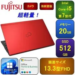 F11F【超軽量】富士通 フルHD/i5第7世代/20GB/SSD512GB a