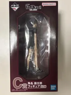 一番くじ〜最強の挑戦者〜　ハイキュー　c賞　角名倫太郎