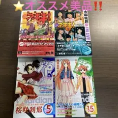 CD-ROM付】やるドラ ファンブック＆公式攻略本 4冊セット - メルカリ