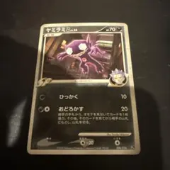 ポケモンカード ヤミラミG LV.58 - メルカリ