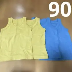 西松屋　肌着　4枚セット　90