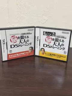 脳を鍛える大人のDSトレーニング & もっと脳を鍛える大人のDS 2本セット