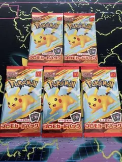 ポケモンカード マクドナルド プロモカードパック 4パック - メルカリ