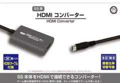 HDMI ミニHDMI変換アダプタ L字HDMIコンバーター - セガサターン用