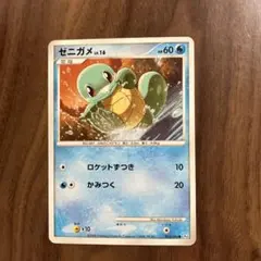 ゼニガメ LV.16 023/096 Pt1 ポケモンカード