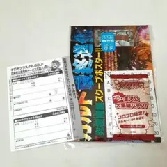 コロコロ 2025年12月号 付録 ベイブレード応募者全員有料サービス応募ハガキ