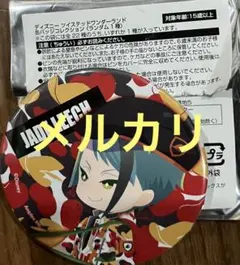 ディズニー ツイステッドワンダーランド 缶バッジ ジェイド