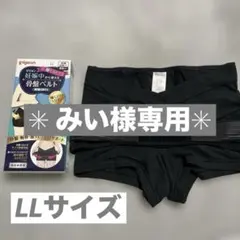 【LLサイズ】 Pigeon 履くタイプ 妊娠中から使える骨盤ベルト