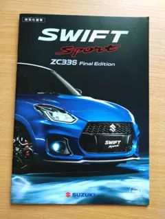 2026年最新】スイフト ファイナルエディションの人気アイテム - メルカリ