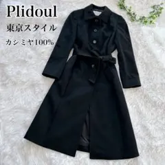 2026年最新】東京スタイル コート カシミアの人気アイテム - メルカリ