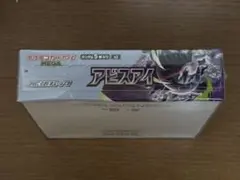 ポケモンカードゲーム ロストアビス BOX シュリンク無し ペリペリ付き