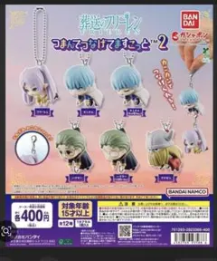 葬送のフリーレン カプセルトイ 2個セット　アイゼン、ハイター