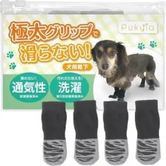 ●Pukyia(プキア) 犬 靴下 滑り止め(M)