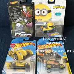 【アメリカで購入】Hot WHeels 4つまとめ売り