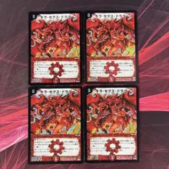 2026年最新】キラゼクスドラグーンの人気アイテム - メルカリ