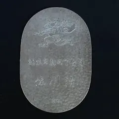 2026年最新】佐川 純銀 小判の人気アイテム - メルカリ