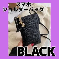 【大振り】スマホショルダーバッグ　スマホポーチ　お財布ショルダー 薔薇柄