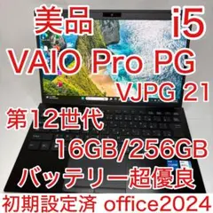 準美品 第11世代 i7 VAIO Pro PJ 16GB 256GB オフィス - メルカリ