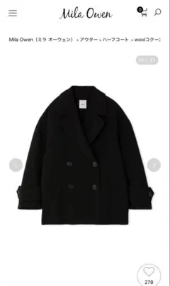 Mila Owen コクーンシルエットピーコート