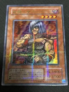 首領ザルーグ ドンザルーグ PR-29 遊戯王カード - メルカリ