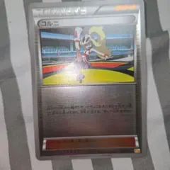 ポケモンXY コルニのサムネイル