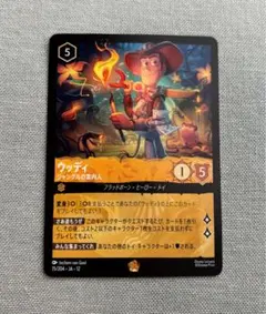ロルカナ ウッディ ジャングルの案内人 - メルカリ