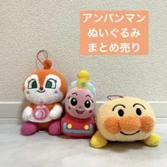⭐︎ 묶음 판매 ⭐︎ アンパンマン ドキンちゃん ポッポちゃん ぬいぐるみ