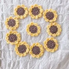 かぎ針かぎ針編みモチーフハンドメイド　ひまわり　コットン　モチーフ　10枚セット