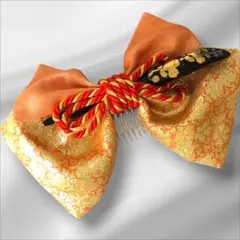 着物用髪飾り リボン型髪飾り 大人用 オレンジゴールド 華やか